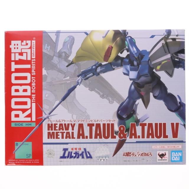 【中古即納】[FIG] 魂ウェブ商店限定 ROBOT魂(SIDE HM) ヘビーメタルアトール アトールVマクトミンビルドパーツセット 重戦機エルガイム 完成品 可動フィギュア バンダイスピリッツ(20190228)