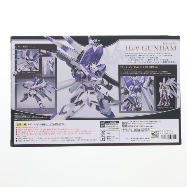 【中古即納】[FIG] 魂ウェブ商店限定 METAL ROBOT魂(SIDE MS) Hi-νガンダム -Exclusive Edition- 機動戦士ガンダム 逆襲のシャア ベルトーチカ・チルドレン 完成品 可動フィギュア バンダイスピリッツ(20251117)_2