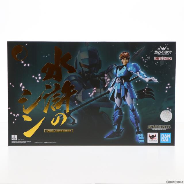 【中古即納】[FIG] 魂ウェブ商店限定 アーマープラス 水滸のシン(SPECIAL COLOR EDITION) 鎧伝サムライトルーパー 完成品 可動フィギュア バンダイスピリッツ(20220331)