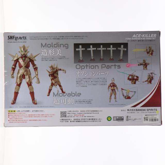 【中古即納】[FIG] 魂ウェブ商店限定 S.H.Figuarts(フィギュアーツ) エースキラー 銀河に散った5つの星セット ウルトラマンA(エース) 完成品 可動フィギュア バンダイスピリッツ(20240826)_1
