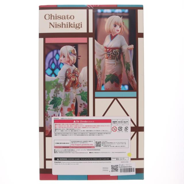 中古即納】[FIG] 錦木千束(にしきぎちさと) 晴れ着姿ver. リコリス 