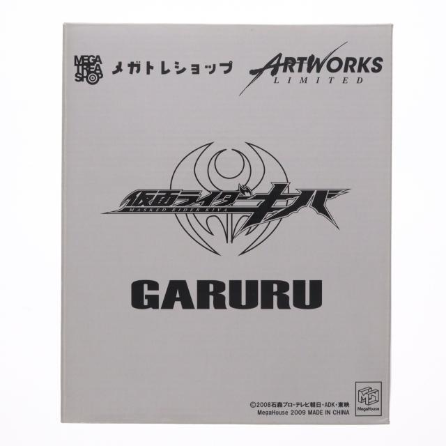 【中古即納】[FIG] メガトレショップ限定 ART WORKS LIMITED ガルル 仮面ライダーキバ 完成品 フィギュア メガハウス(20090228)