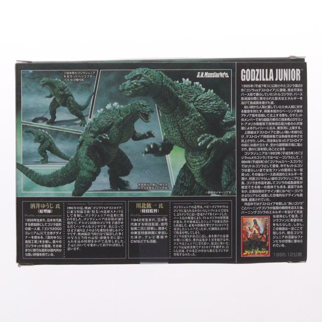 【中古即納】[FIG] 魂ウェブ商店限定 S.H.MonsterArts(モンスターアーツ) ゴジラジュニア ゴジラVSデストロイア 完成品 可動フィギュア バンダイ(20121225)_1