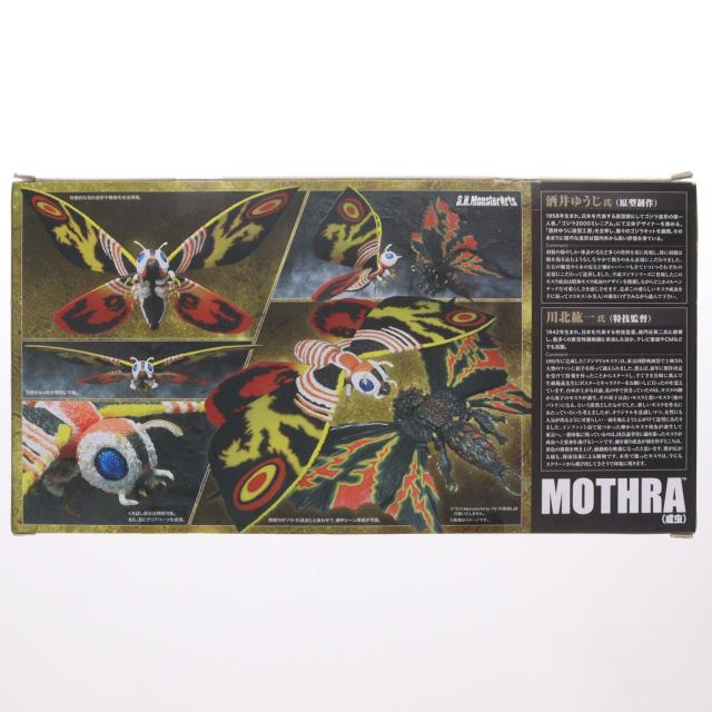 【中古即納】[FIG] 魂ウェブ商店限定 S.H.MonsterArts(モンスターアーツ) モスラ(成虫) ゴジラVSモスラ 完成品 可動フィギュア バンダイ(20140430)_2