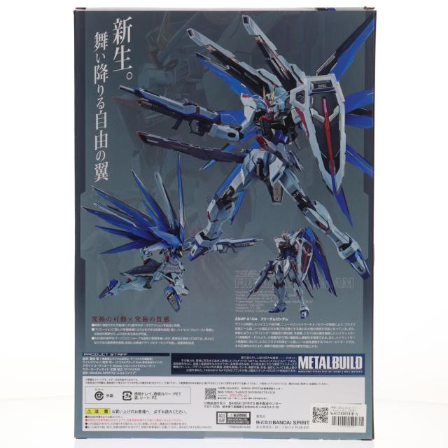 【中古即納】[FIG] (再販) METAL BUILD フリーダムガンダム CONCEPT 2 機動戦士ガンダムSEED(シード) 完成品 可動フィギュア バンダイスピリッツ(20251227)_2