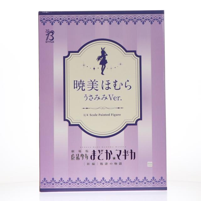 【中古即納】[FIG] B-Style 暁美ほむら(あけみほむら) うさみみVer. 劇場版 魔法少女まどか☆マギカ[新編]叛逆の物語 1/4 完成品 フィギュア GOODSMILE ONLINE SHOP Amazon.co.jp あみあみ限定 FREEing(フリーイング)(20211231)
