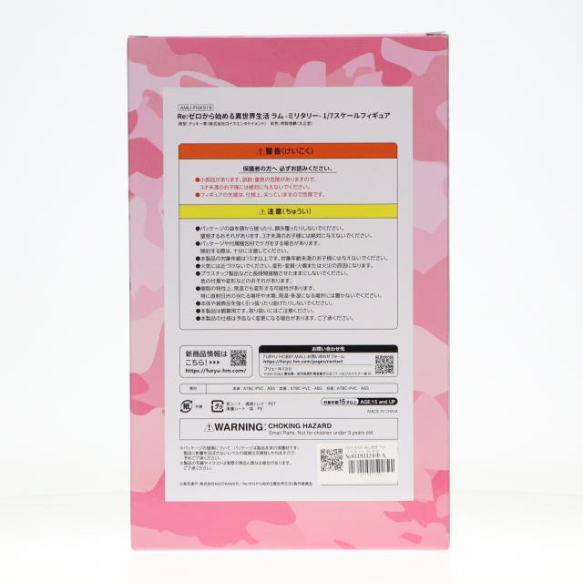 【中古即納】[FIG] FURYU HOBBY MALL限定 ラム -ミリタリー- Re:ゼロから始める異世界生活 1/7 完成品 フィギュア(AMU-FNX0919) フリュー(20240331)_2