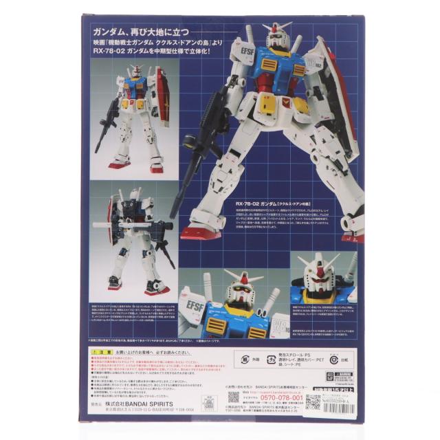 【中古即納】[FIG] 魂ウェブ商店限定 GUNDAM FIX FIGURATION METAL COMPOSITE RX-78-02 ガンダム【ククルス・ドアンの島】 機動戦士ガンダム ククルス・ドアンの島 完成品 可動フィギュア バンダイスピリッツ(20221231)_1