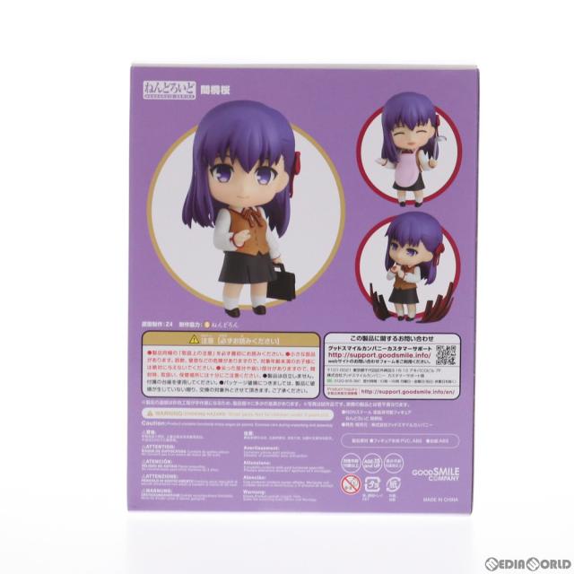 【中古即納】[FIG] GOODSMILE ONLINE SHOP限定 ねんどろいど 1252 間桐桜(まとうさくら) 劇場版 Fate/stay night[Heaven s Feel](フェイト/ステイナイト ヘブンズフィール) 完成品 可動フィギュア グッドスマイルカンパニー(20201231)_2