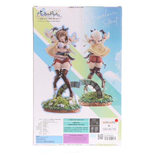 中古即納】[FIG] あみあみ限定 ライザ(ライザリン・シュタウト) ライザ 