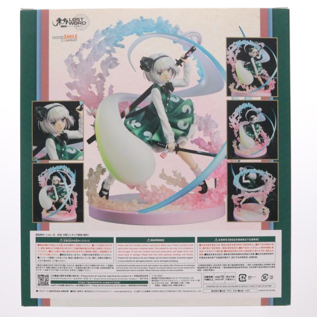 【中古即納】[FIG] 魂魄妖夢(こんぱくようむ) 東方Project 1/8 完成品 フィギュア グッドスマイルカンパニー(20230228)_2