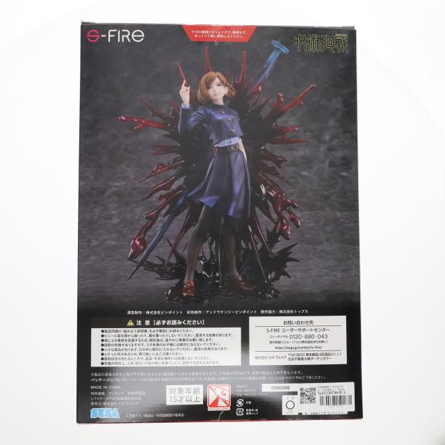 【中古即納】[FIG] 釘崎野薔薇(くぎさきのばら) 呪術廻戦 1/7 完成品 フィギュア S-FIRE(エスファイア)/セガ(20241130)_2