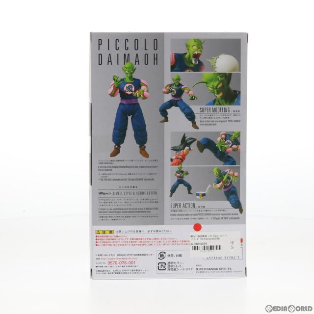 【中古即納】[FIG] 魂ウェブ商店限定 S.H.Figuarts(フィギュアーツ) ピッコロ大魔王 ドラゴンボール 完成品 可動フィギュア バンダイスピリッツ(20191031)_2