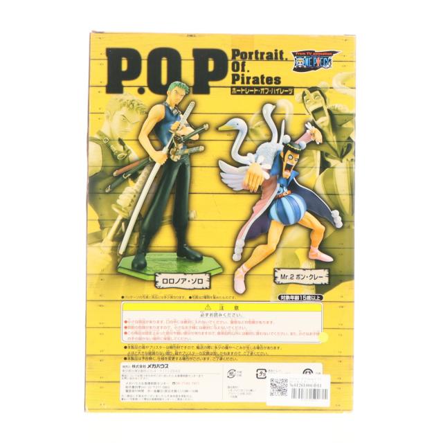 【中古即納】[FIG] Portrait.Of.Pirates P.O.P NEO-3 Mr.2 ボン・クレー ONE PIECE(ワンピース) 1/8 完成品 フィギュア メガハウス(20090930)_1