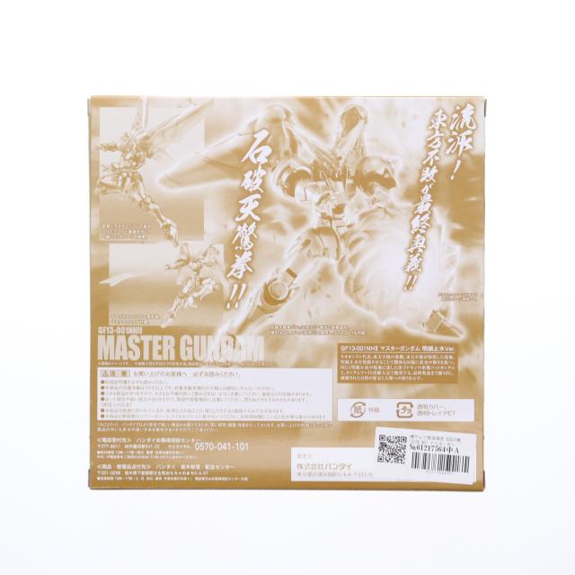 【中古即納】[FIG] 魂ウェブ商店限定 ROBOT魂(SIDE MS) マスターガンダム 明鏡止水Ver. 機動武闘伝Gガンダム 完成品 可動フィギュア バンダイ(20160430)_2