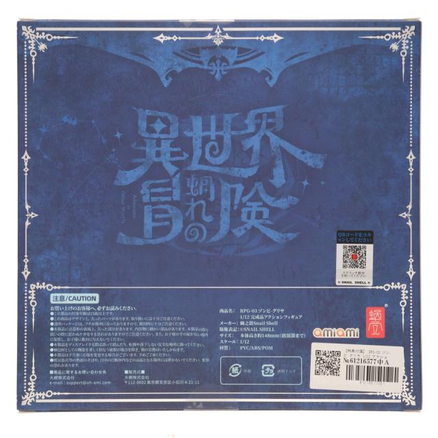 【中古即納】[FIG] 盛り土付属 RPG-03 ゾンビ グリサ 1/12 完成品 アクションフィギュア SNAIL SHELL(蝸之殻)(20250419)_2