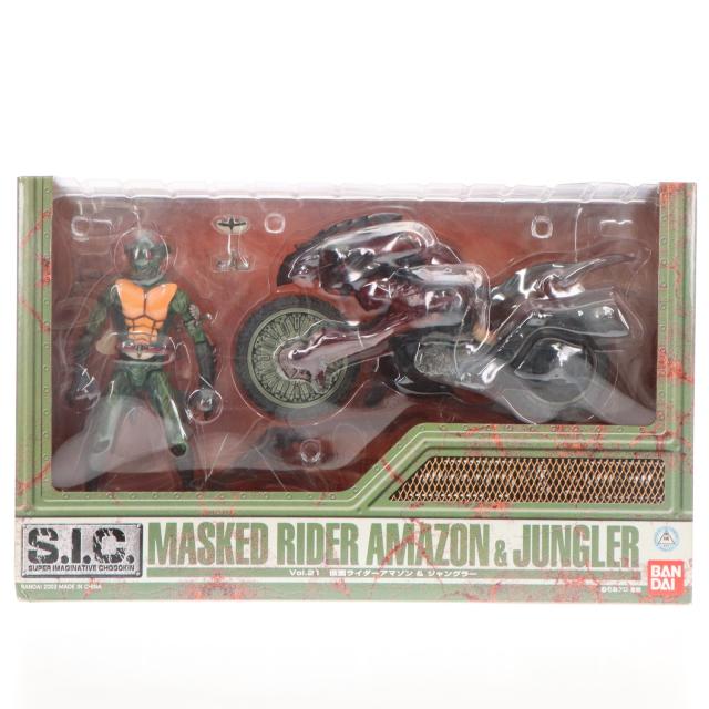 【中古即納】[FIG] S.I.C. VOL.21 仮面ライダーアマゾン ジャングラー 完成品 可動フィギュア バンダイ(20031231)