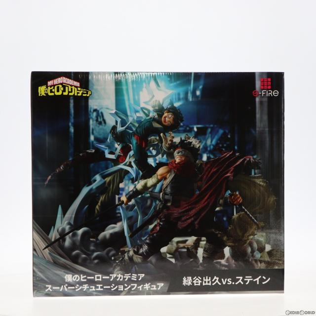 中古即納】[FIG] 緑谷出久(みどりやいづく)vs.ステイン 僕のヒーロー
