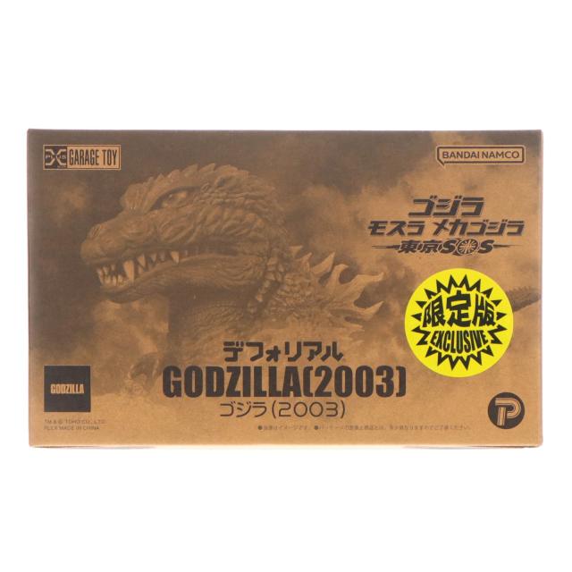 【中古即納】[FIG] デフォリアル ゴジラ(2003) 少年リック限定版 ゴジラ×モスラ×メカゴジラ 東京SOS 完成品 フィギュア 少年リック ゴジラストア限定 プレックス/エクスプラス(20230630)