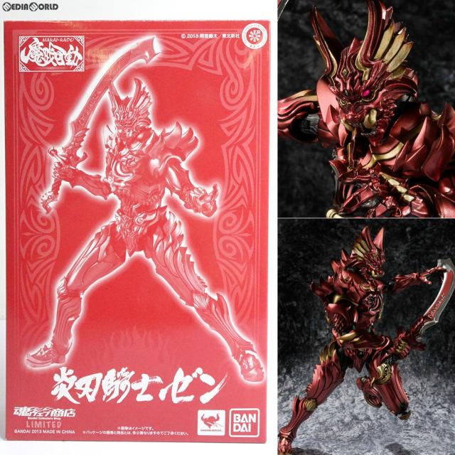 【中古即納】[FIG] 魂ウェブ商店限定 魔戒可動 炎刃騎士 ゼン 牙狼-GARO-(ガロ) 〜闇を照らす者〜 完成品 可動フィギュア バンダイ(20131031)