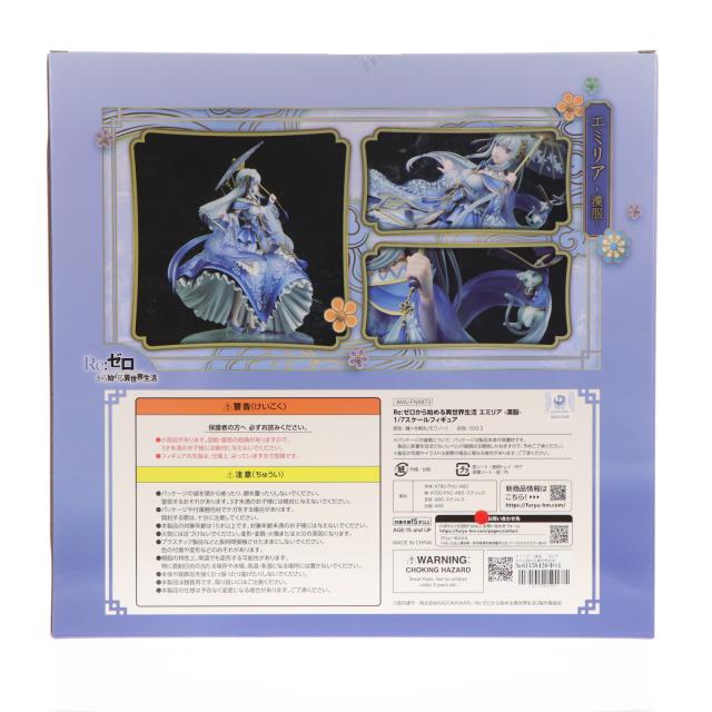 【中古即納】[FIG] F:NEX限定 エミリア -漢服- Re:ゼロから始める異世界生活 1/7 完成品 フィギュア(AMU-FNX873) フリュー(20230831)_2