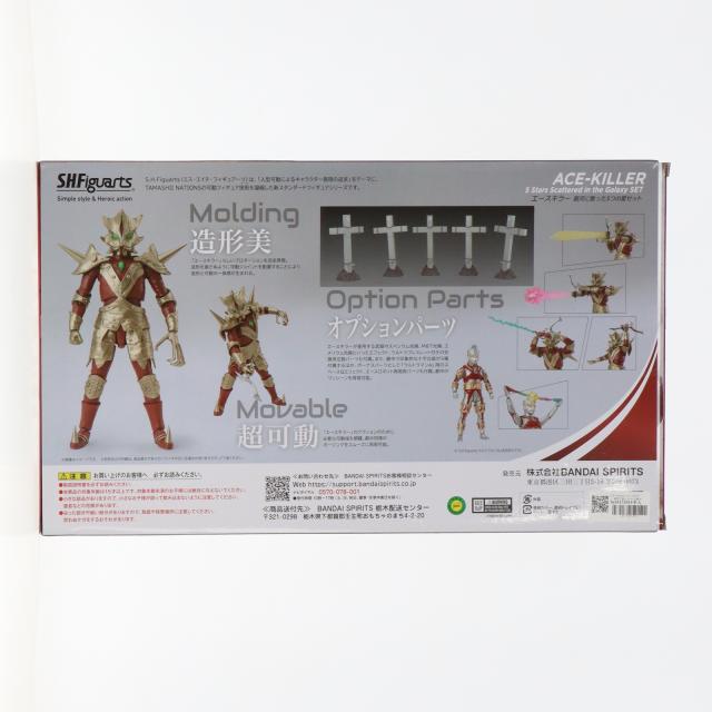 【中古即納】[FIG] 魂ウェブ商店限定 S.H.Figuarts(フィギュアーツ) エースキラー 銀河に散った5つの星セット ウルトラマンA(エース) 完成品 可動フィギュア バンダイスピリッツ(20240826)_2