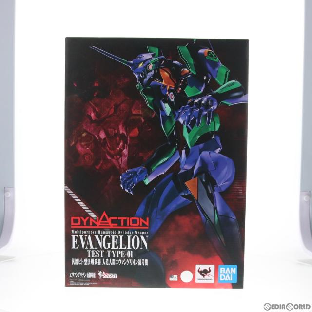 中古即納】[FIG] DYNACTION(ダイナクション) 汎用ヒト型決戦兵器 人造 