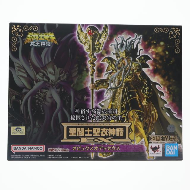 中古即納】[FIG] コミックス付属 聖闘士聖衣神話EX オピュクス 