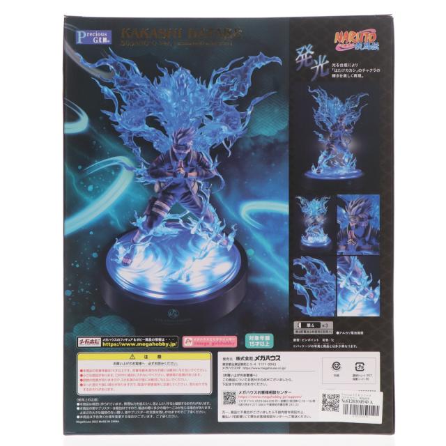 中古即納】[FIG] Precious G.E.M.シリーズ はたけカカシ 須佐能乎ver