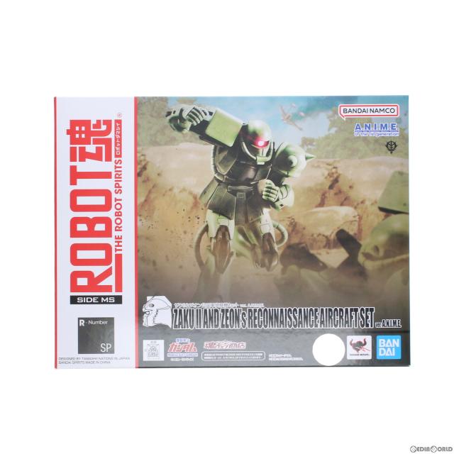 【中古即納】[FIG] 魂ウェブ商店限定 ROBOT魂(SIDE MS) ザクll ジオン公国軍偵察機セット ver. A.N.I.M.E. 機動戦士ガンダム 完成品 可動フィギュア バンダイスピリッツ(20221130)