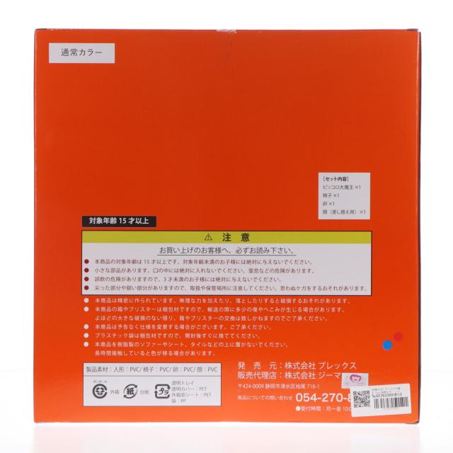 【中古即納】[FIG] ZEEM Online Shop限定特典付属 ドラゴンボールアライズ ピッコロ大魔王 VerB 通常カラー ドラゴンボール 完成品 フィギュア プレックス(20210610)_2
