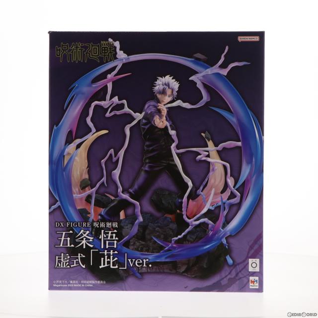 【中古即納】[FIG] DX FIGURE 五条悟(ごじょうさとる) 虚式『ムラサキ』ver. 呪術廻戦 完成品 フィギュア プレミアムバンダイ オンラインショップ限定 メガハウス(20230131)