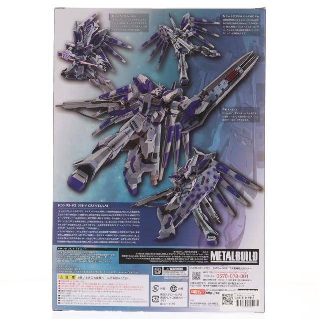 【中古即納】[FIG] METAL BUILD Hi-νガンダム 機動戦士ガンダム 逆襲のシャア ベルトーチカ・チルドレン 完成品 可動フィギュア バンダイスピリッツ(20220811)_2