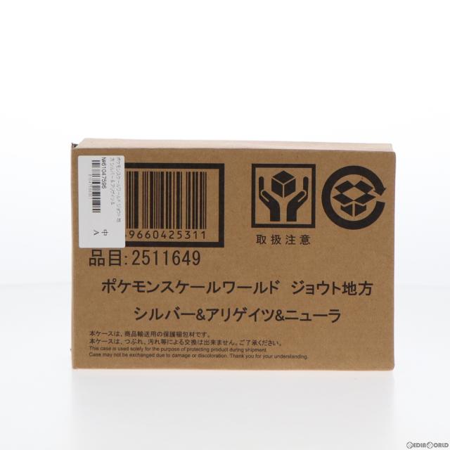 【中古即納】[FIG] (食玩) ポケモンスケールワールド ジョウト地方 シルバー アリゲイツ ニューラ ポケットモンスター 1/20 完成品 フィギュア プレミアムバンダイ ポケモンセンター限定 バンダイ(20200331)