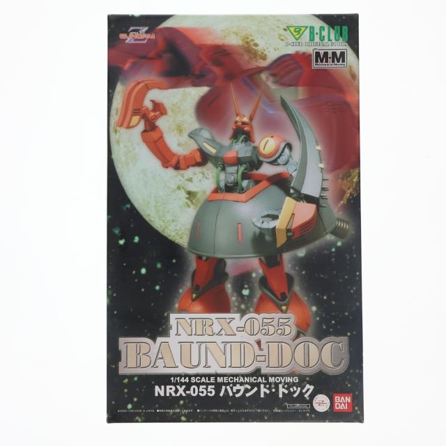 【中古即納】[FIG] 1/144 NRX-055 バウンド・ドック 機動戦士Zガンダム レジンキャストキット フィギュア(1850) B-CLUB(バンダイ)(19991231)