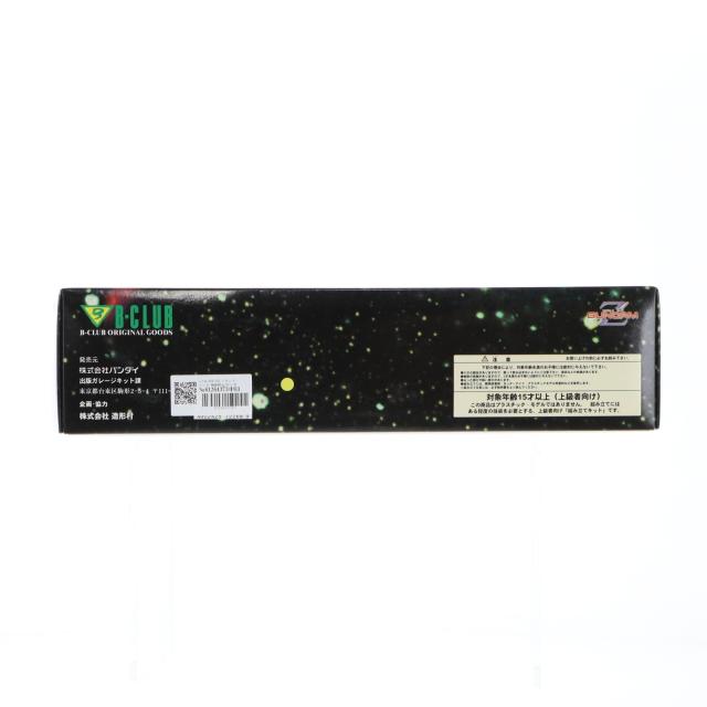 【中古即納】[FIG] 1/144 NRX-055 バウンド・ドック 機動戦士Zガンダム レジンキャストキット フィギュア(1850) B-CLUB(バンダイ)(19991231)_1