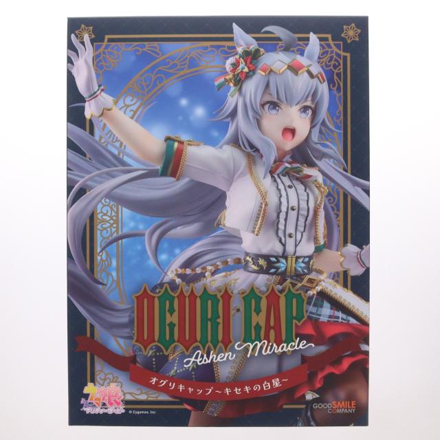 中古即納】[FIG] オグリキャップ〜キセキの白星〜 ウマ娘 プリティー 