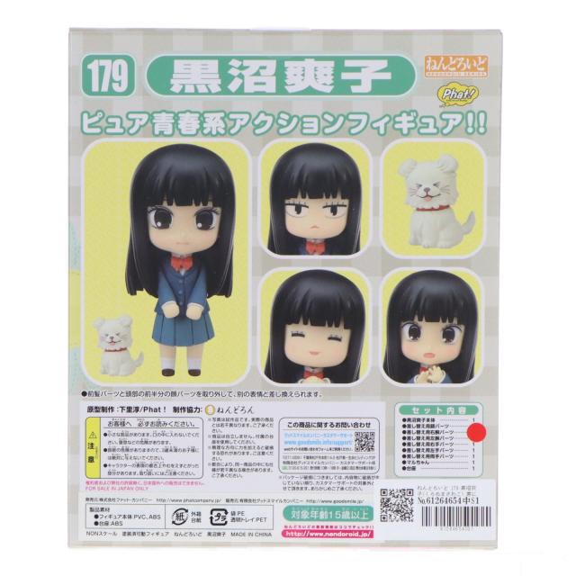 【中古即納】[FIG] ねんどろいど 179 黒沼爽子(くろぬまさわこ) 君に届け 完成品 可動フィギュア Phat!(ファット・カンパニー)(20110902)_2