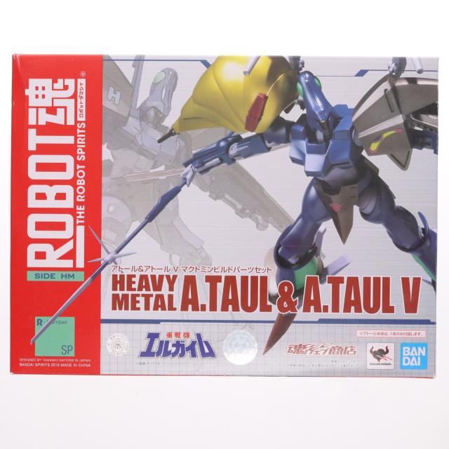 【中古即納】[FIG] 魂ウェブ商店限定 ROBOT魂(SIDE HM) ヘビーメタルアトール アトールVマクトミンビルドパーツセット 重戦機エルガイム 完成品 可動フィギュア バンダイスピリッツ(20190228)