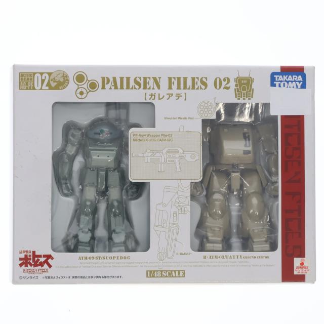 【中古即納】[FIG] アクティックギア ペールゼン・ファイルズ 02 AG-PF02 ガレアデ(ファッティー地上用 スコープドッグ) 装甲騎兵ボトムズ ペールゼン・ファイルズ 1/48 完成品 可動フィギュア タカラトミー(20071227)