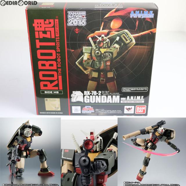【中古即納】[FIG] ROBOT魂(SIDE MS) RX-78-2 ガンダム ver. A.N.I.M.E. 〜劇場ポスター リアルタイプカラー〜 劇場版 機動戦士ガンダム 完成品 可動フィギュア 魂ネイション2016 魂ウェブ商店限定 バンダイ(20161028)