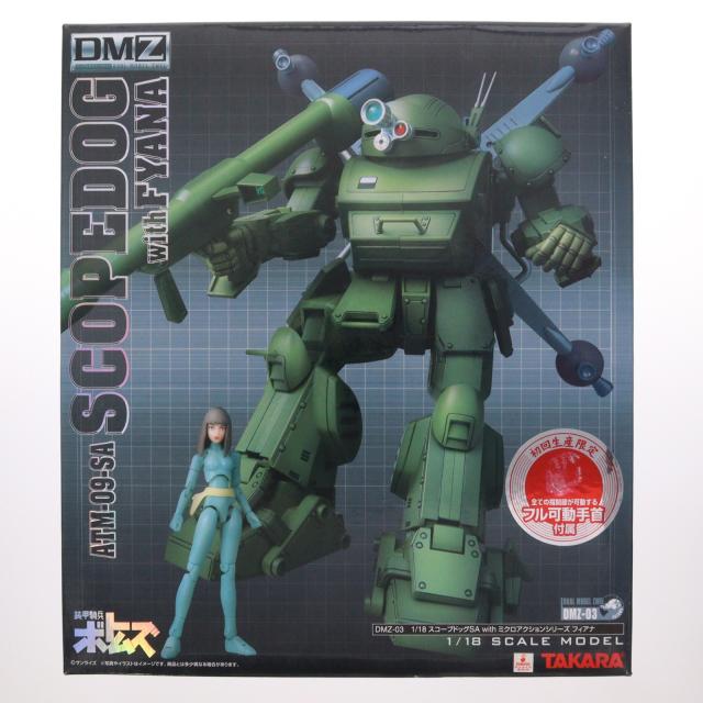 【中古即納】[FIG] 初回生産限定特典付属 DMZ-03 スコープドッグSA with ミクロアクションシリーズ フィアナ 装甲騎兵ボトムズ 1/18 完成品 可動フィギュア タカラトミー(20070331)