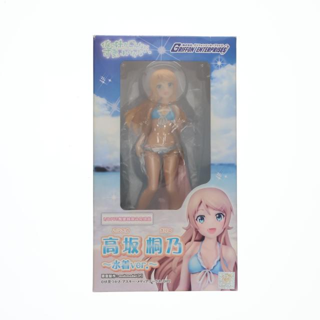 【中古即納】[FIG] 高坂桐乃(こうさかきりの) 〜水着Ver.〜 俺の妹がこんなに可愛いわけがない 1/8 完成品 フィギュア グリフォンエンタープライズ(2013年12月) 10,597円