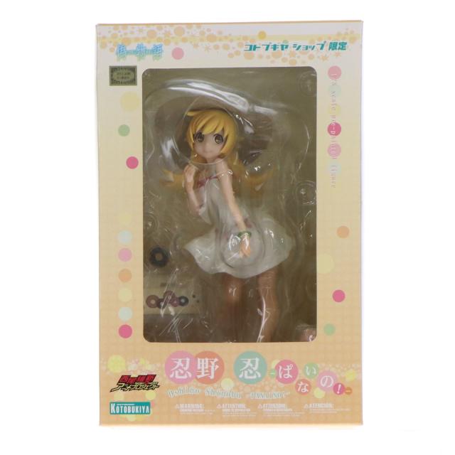 【中古即納】[FIG] コトブキヤショップ限定 忍野忍(おしのしのぶ) -ぱないの!- 偽物語 1/8 完成品 フィギュア(PP577) コトブキヤ(20141130)