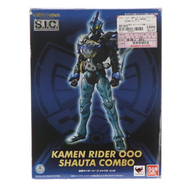 【中古即納】[FIG] 魂ウェブ商店限定 S.I.C. 仮面ライダーオーズ シャウタコンボ 仮面ライダーオーズ/OOO 完成品 可動フィギュア バンダイ(20130921)