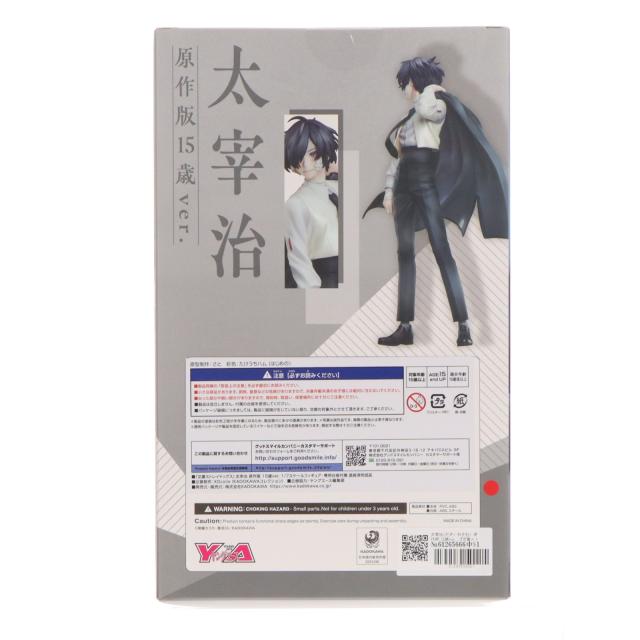 【中古即納】[FIG] 太宰治(だざいおさむ) 原作版 15歳ver. 『文豪ストレイドッグス』 1/7 完成品 フィギュア KADOKAWA(カドカワ)(20241228)_2