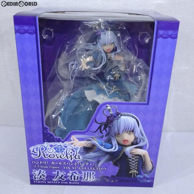 中古即納】[FIG] VOCAL COLLECTION 湊友希那(みなとゆきな) from