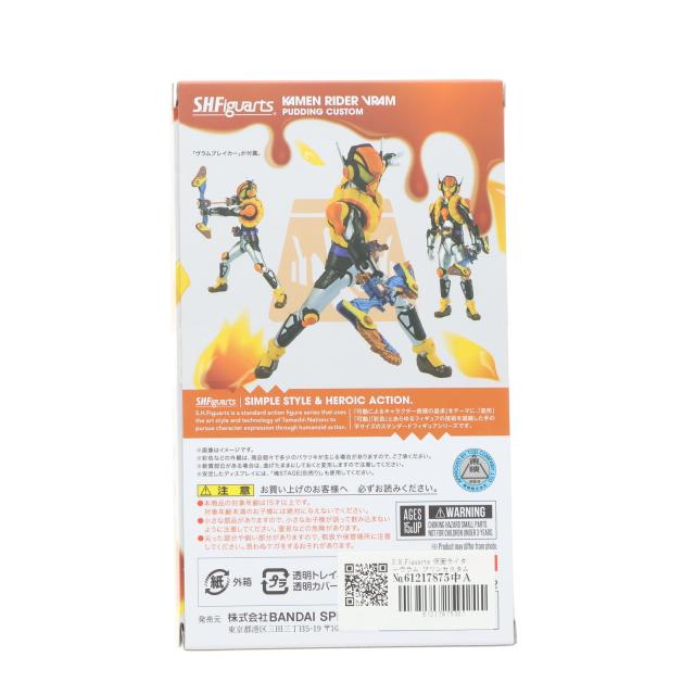 【中古即納】[FIG] 魂ウェブ商店限定 S.H.Figuarts(フィギュアーツ) 仮面ライダーヴラム プリンカスタム 仮面ライダーガヴ 完成品 可動フィギュア バンダイスピリッツ(20250819)_2