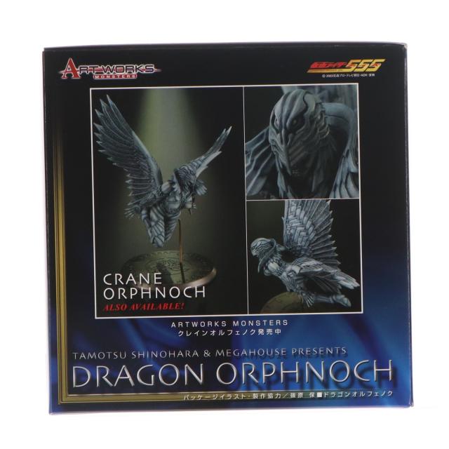 【中古即納】[FIG] ART WORKS MONSTERS(アートワークスモンスターズ) ドラゴンオルフェノク 仮面ライダー555(ファイズ) 完成品 フィギュア メガハウス(20051201)_3