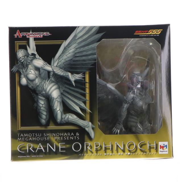 【中古即納】[FIG] ART WORKS MONSTERS(アートワークスモンスターズ) クレインオルフェノク 仮面ライダー555(ファイズ) 完成品 フィギュア メガハウス(20051201)